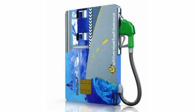 شارژ 200 لیتر سهمیه سوخت ویژه مسافرت های نوروزی کلاهبرداری شارژ 200 لیتر سهمیه سوخت ویژه مسافرت های نوروزی کلاهبرداری است