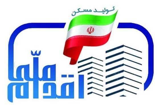 ثبت نام مرحله دوم مسکن ملی در استان تهران آغاز شد ثبت نام مرحله دوم مسکن ملی در استان تهران شروع شد
