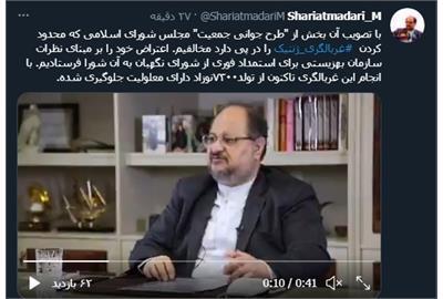 شریعتمداری: با محدود کردن غربالگری ژنتیک مخالفیم شریعتمداری: با محدود کردن غربالگری ژنتیک مخالفیم