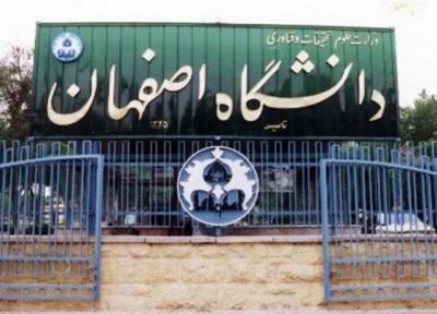 زمان مصاحبه دکتری دانشگاه اصفهان از 17 تا 23 خرداد اعلام شد