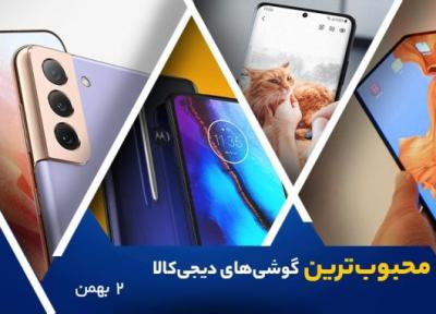 10 گوشی موبایل محبوب در خبرنگاران (2 بهمن 1400)